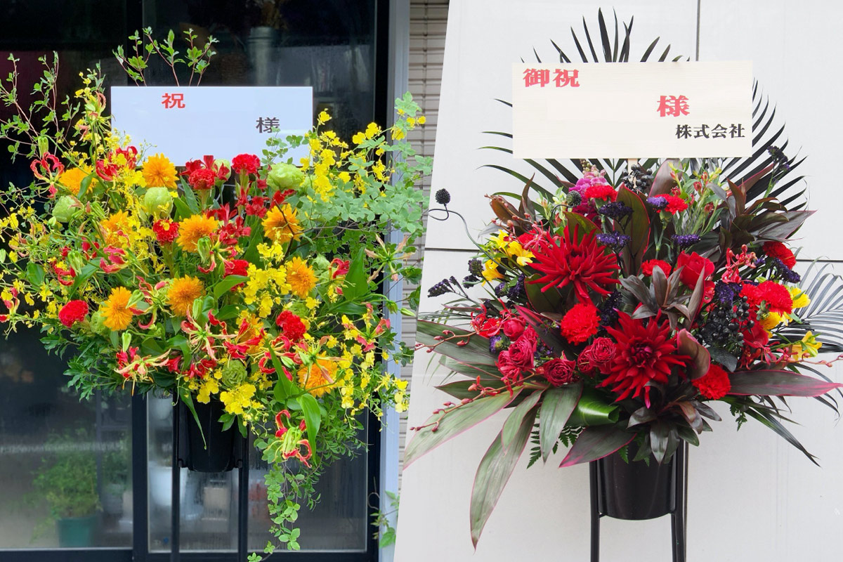 パチンコ店に贈る開店祝い花 スタンド花 おしゃれな花通販sakaseru
